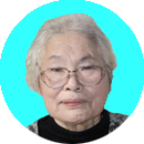 山田 和子