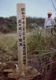 硫黄島からの生還 長崎・最後の証言者 3