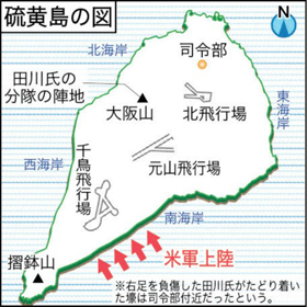 硫黄島からの生還 長崎・最後の証言者 4