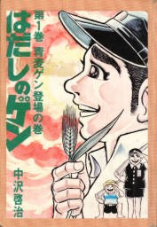 未来への１冊 被爆教師のメッセージ 3