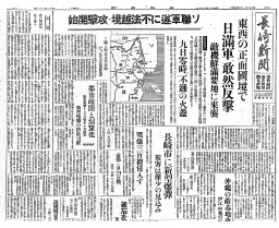 原爆をどう伝えたか 長崎新聞の平和報道 第１部「第一報」 1