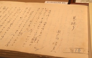 出会いこそ生きる証 瀬戸内寂聴展 1