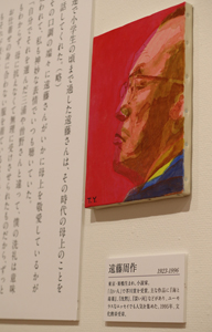 出会いこそ生きる証 瀬戸内寂聴展 3