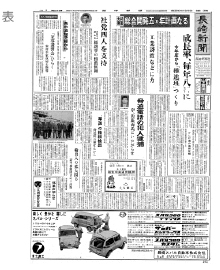 祝い日新聞専用台紙付き贈答用