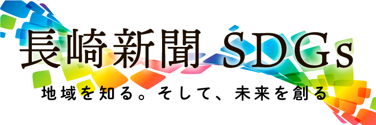 県内ニュース 長崎新聞