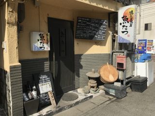 隠れ居坂屋　魚たつ江戸町店の店先