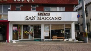 おばまカフェSAN MARZANOの店頭