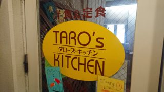 タローズキッチン