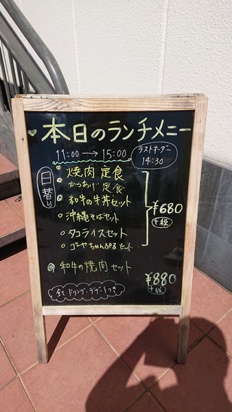 沖縄と焼肉で悩む 大村市森園町 ゆいまーる サンスパ店 長崎新聞ホームページ 長崎のニュース 話題 スポーツ