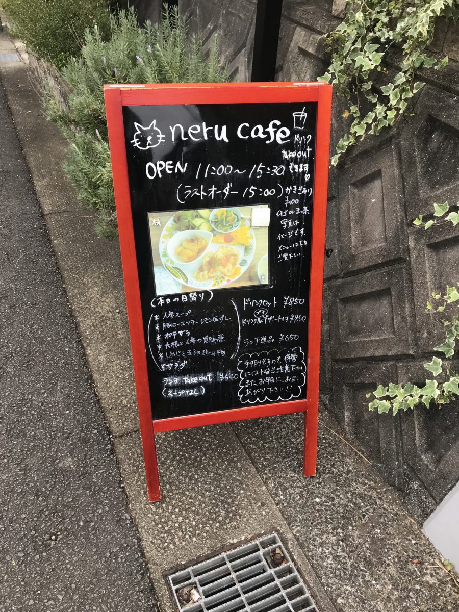 住宅地の中のほっこり 自宅カフェ 長崎市けやき台町 Neru Cafe 長崎新聞ホームページ 長崎のニュース 話題 スポーツ