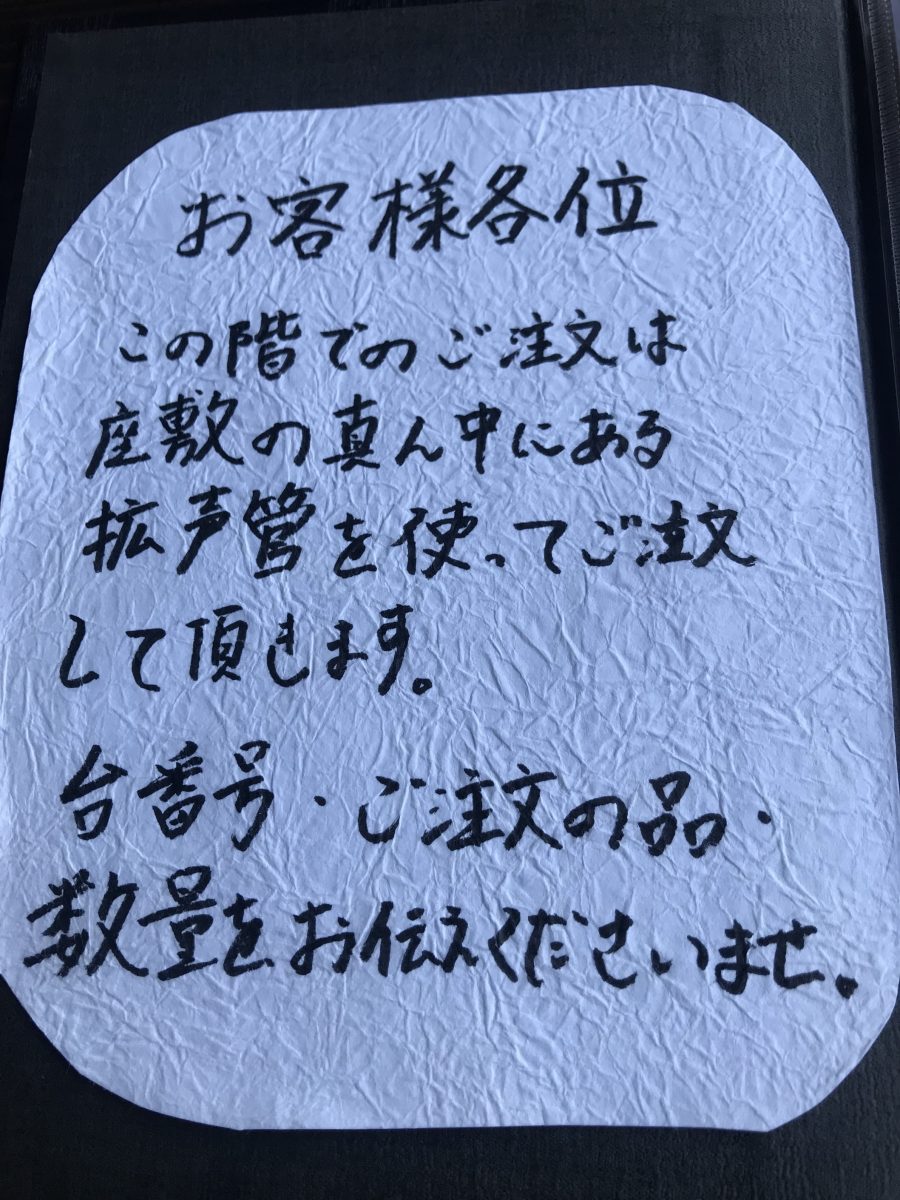 長崎揚げかんぼこ研究所の注文の仕方