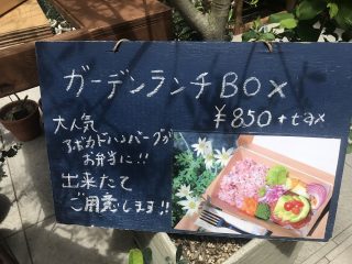 ガーデンランチBOX（税別850円）