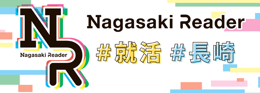 就活と進学の情報紙「NR」の公式サイト