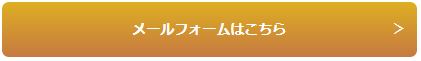 仮申請の申し込みはこちらのリンクから